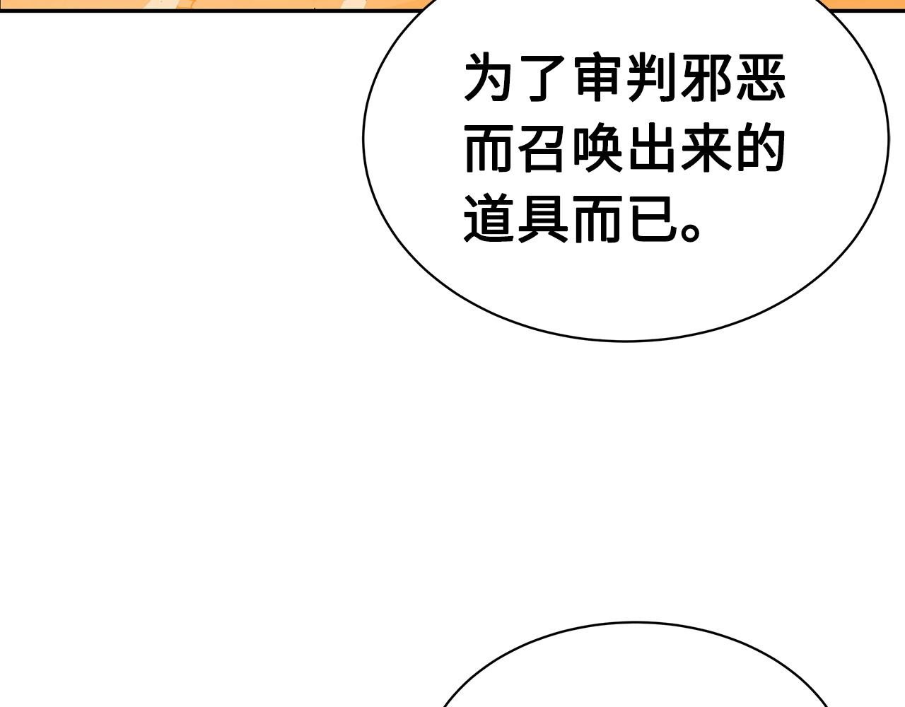 第91话 哭泣的神兽106