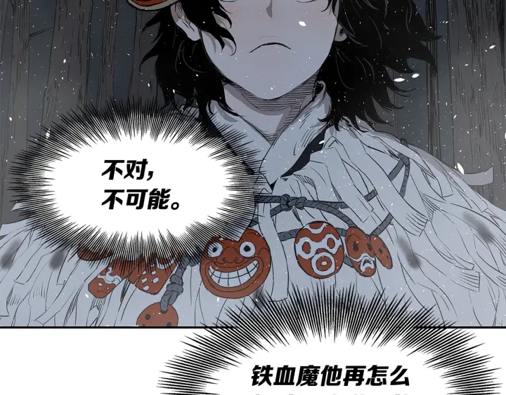 第33话 你明明死了！142