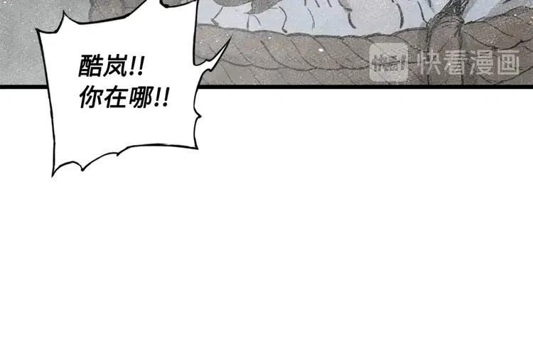 第23话 悬殊97