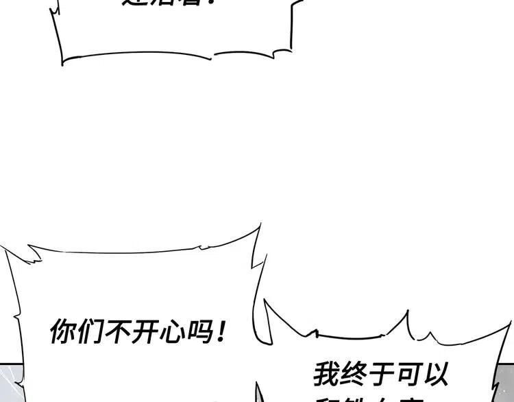 第31话 错综复杂2