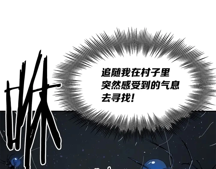 第37话 驱虫使者224