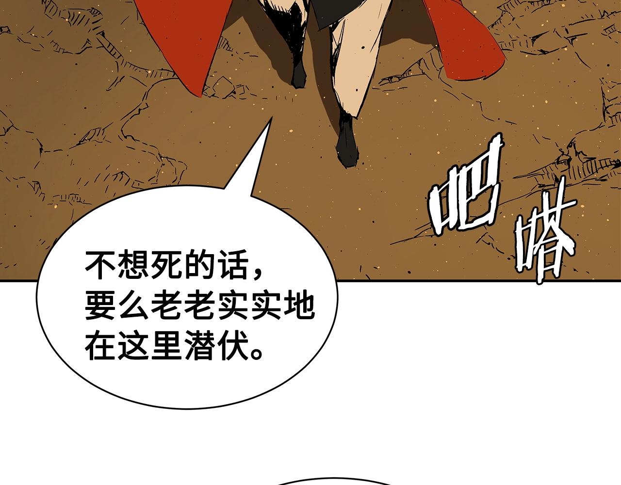 第91话 哭泣的神兽86