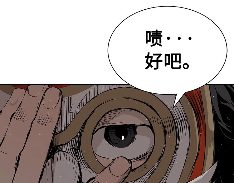 第67话 魔功的种子68