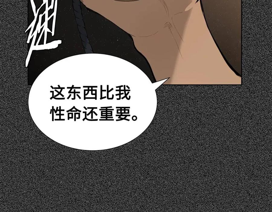 第76话 争夺魔功27