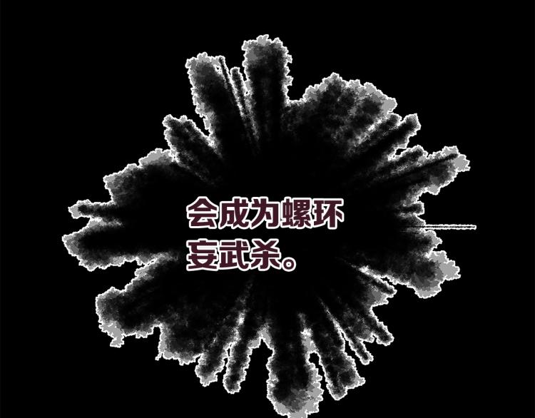 第75话 魔功的器皿55
