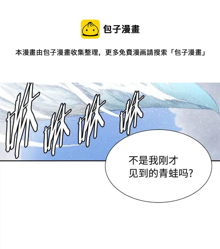 第29话 波雪王99