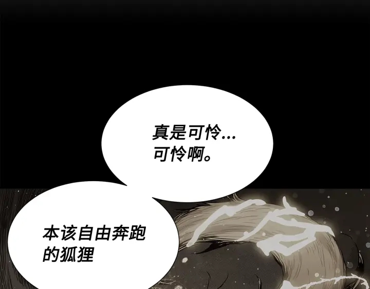 第35话 诅咒之龙156