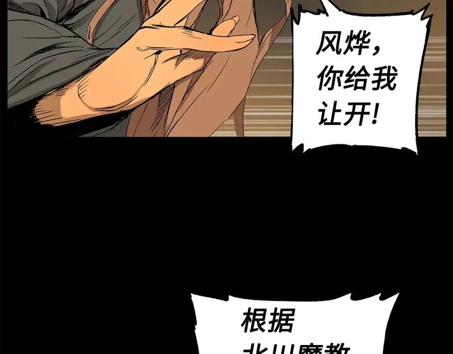 第76话 争夺魔功123
