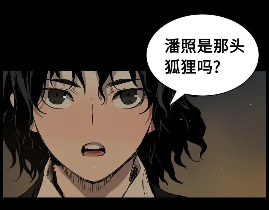 第87话 诅咒的结晶16