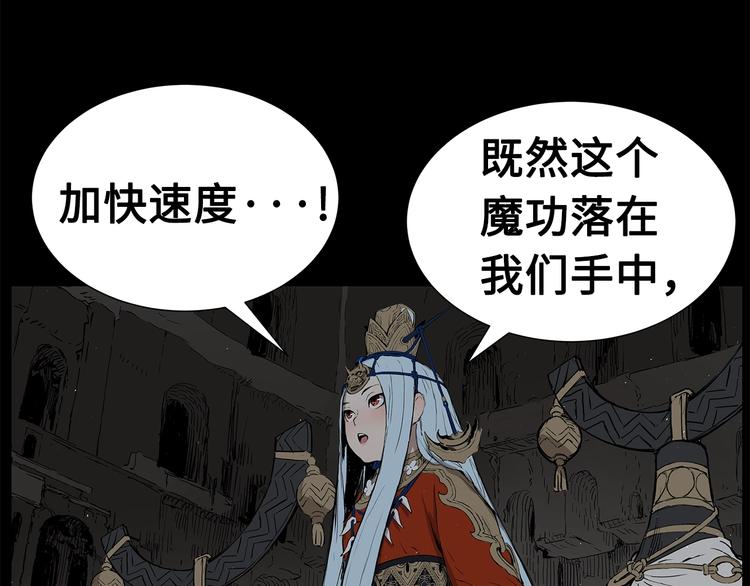 第70话 追魂剑117