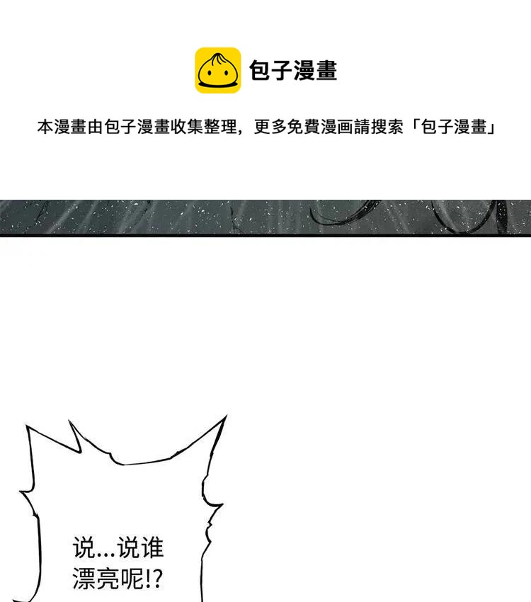 第11话 不死之身81