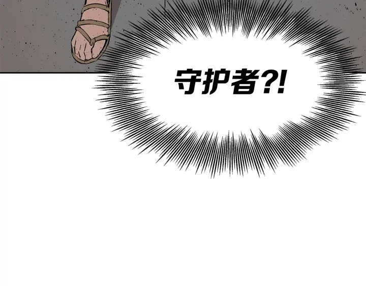 第48话 守护者&amp;amp;amp;怪物113