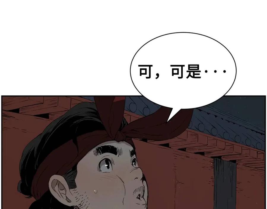 第86话 命运85