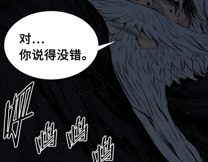 第58话 直面恐惧36