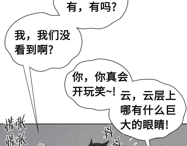 第67话 魔功的种子50