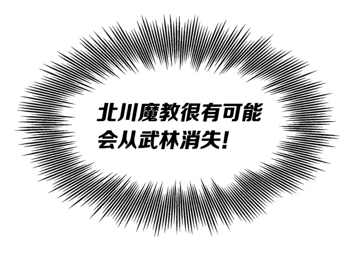 第38话 魔刃出鞘99