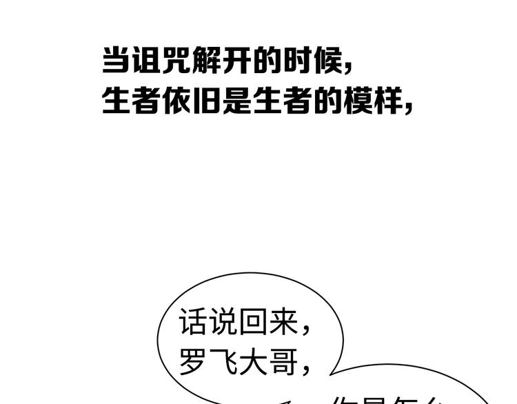 第66话 九恶亡戊16