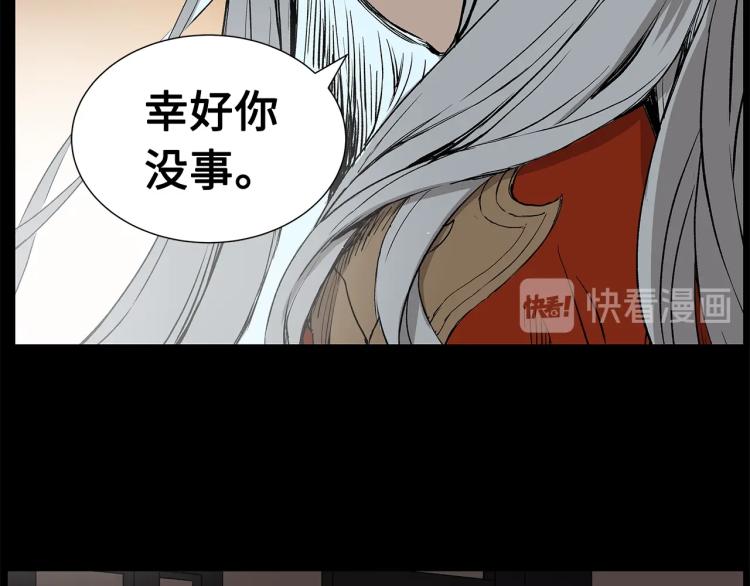 第75话 魔功的器皿82