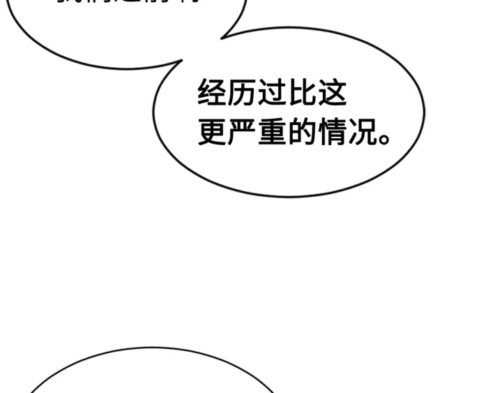 第20话 失控119