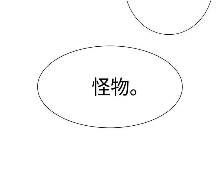 第8话 怪物159