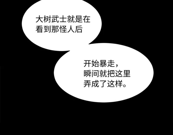 第22话 仇恨113