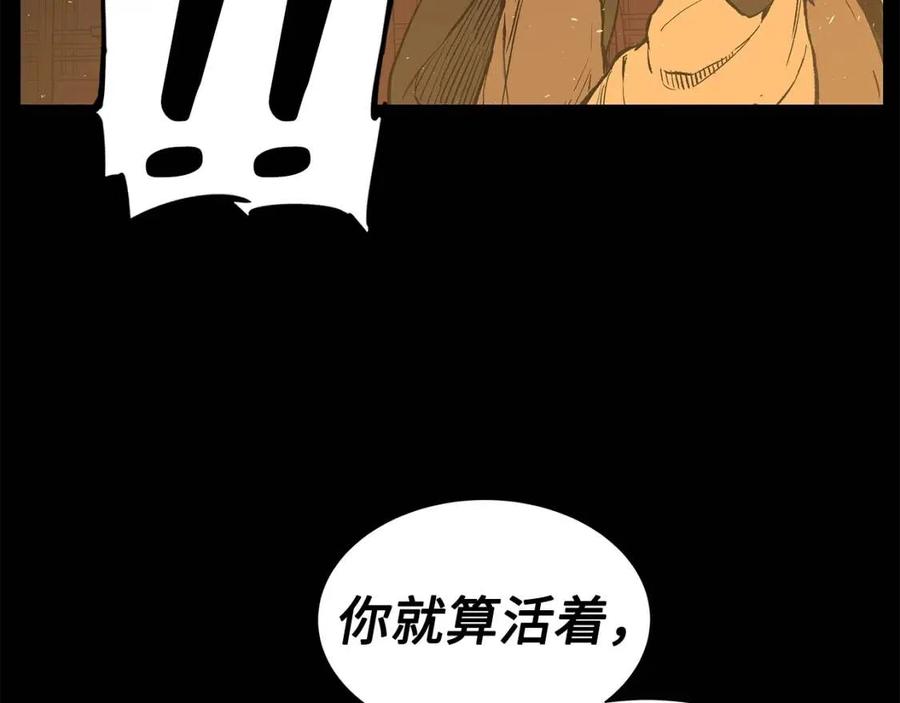 第77话 包庇65