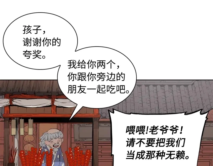 第44话 糖葫芦的颜色54