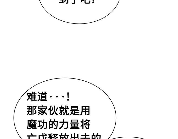 第67话 魔功的种子47