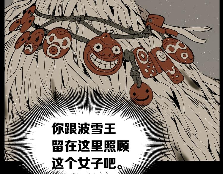 第68话 用魔功来保护！108