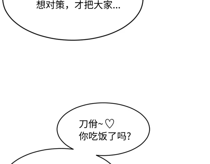 第20话 失控137