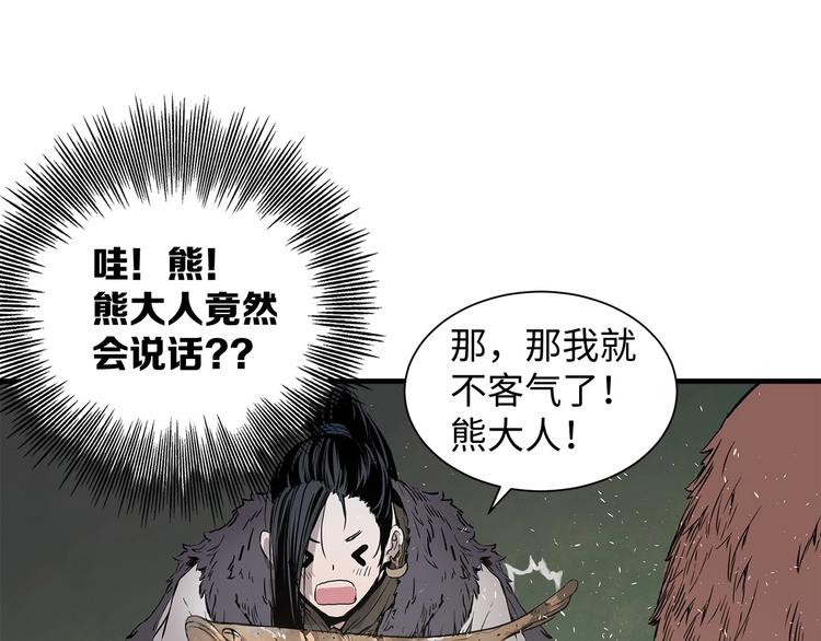 第5话 谭仞0