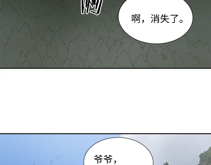 第45话 波雪王的答案6