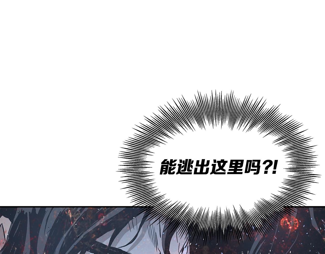 第94话 铁血魔怎么做9