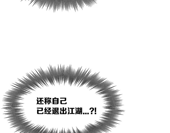 第34话 有仇报仇76