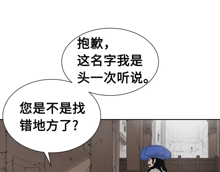 第53话 保护我的身体6