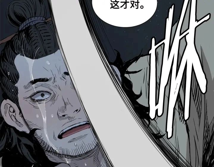 第41话 柳陌白90