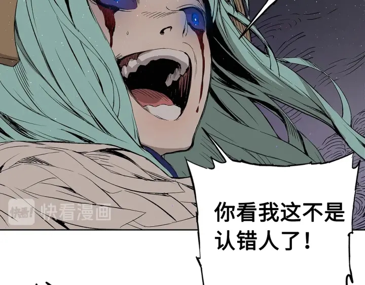第59话 你太嫩了6