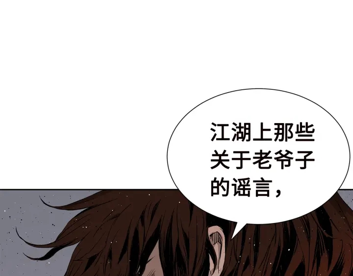 第54话 承认90