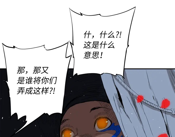 第39话 致命的弱点78
