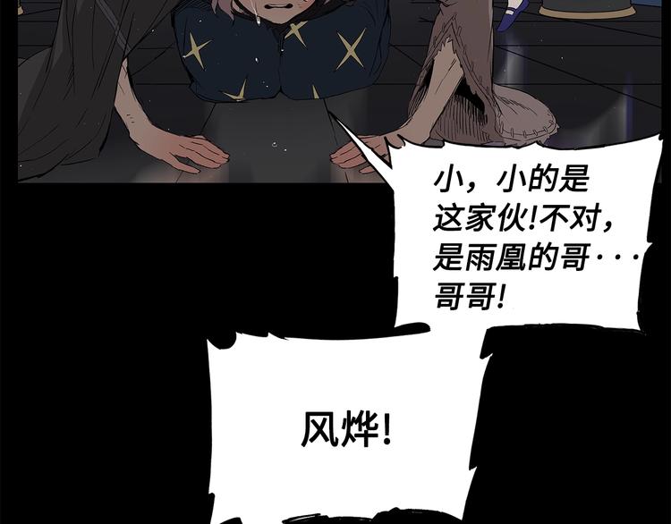 第71话 真正的魔功87