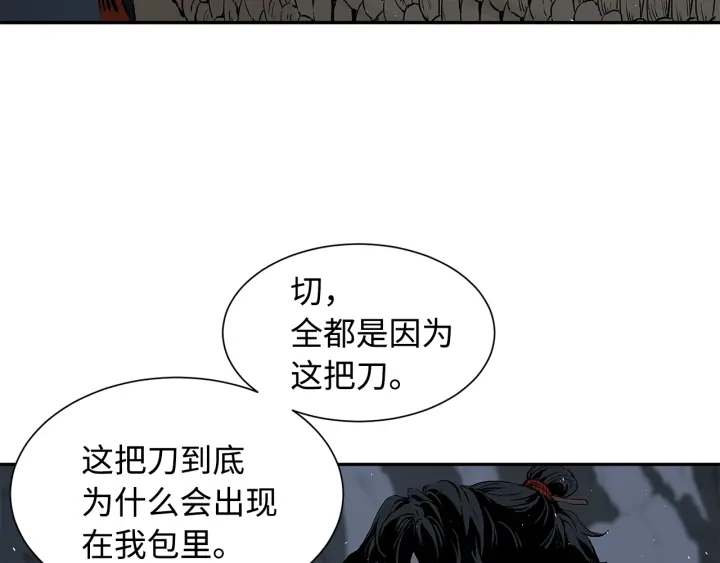 第38话 魔刃出鞘15