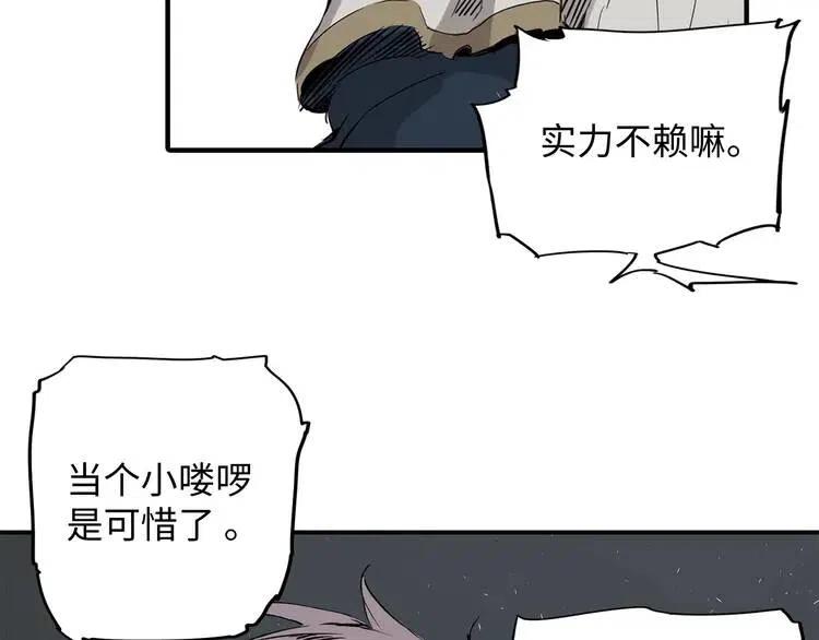 第7话 厮杀85
