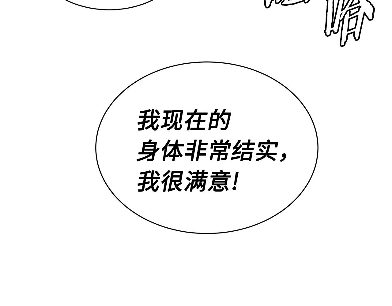 第101话 为某人156