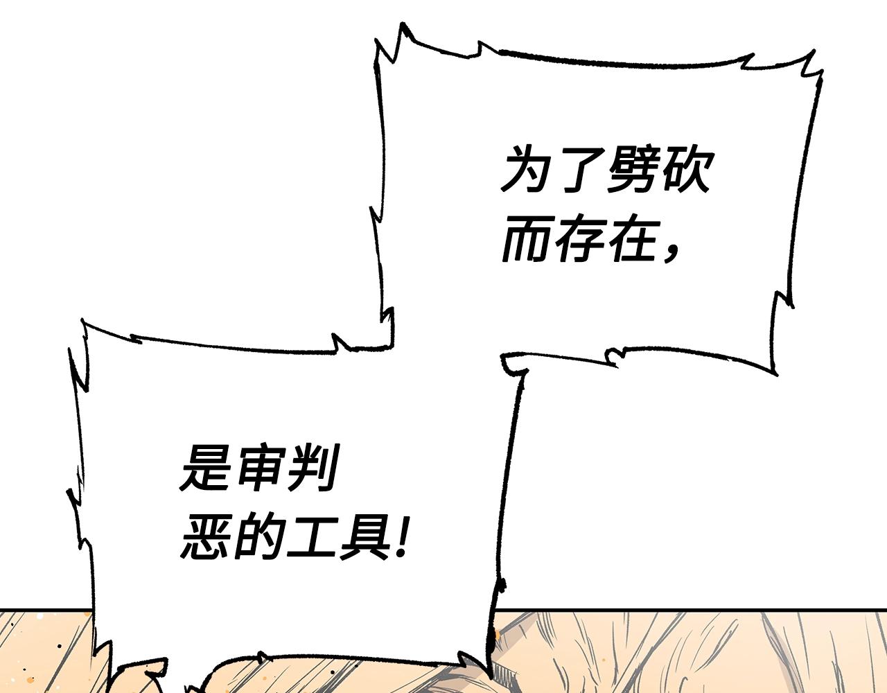第92话 刀与朋友13