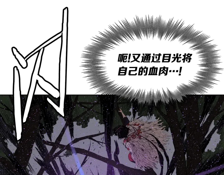 第55话 鹿逐魔的真面目38