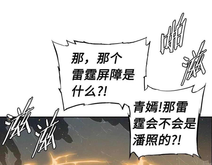 第88话 残酷封印159