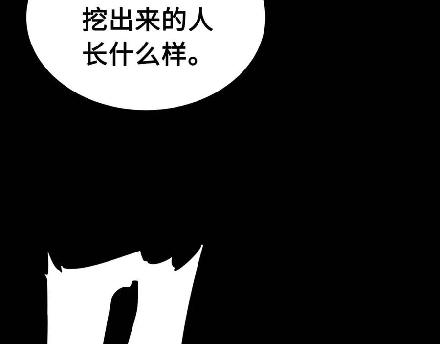 第88话 残酷封印54