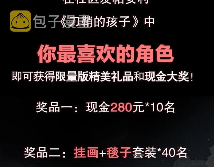 第37话 驱虫使者234
