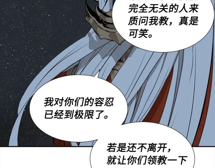 第28话 罪孽之人113