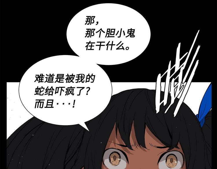 第71话 真正的魔功15